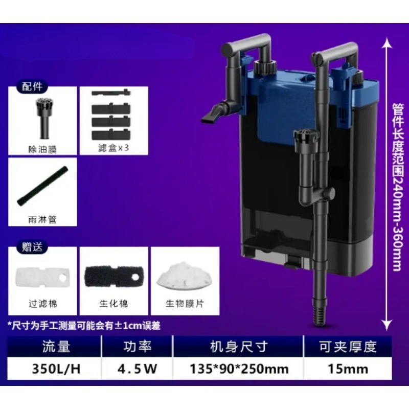 Aquarium Planted Tank Filter - Filtro de Aquário Hang On, Filtro
